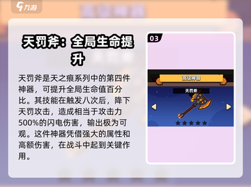 冒险者日记🔥最强神器大揭秘！✨截图4