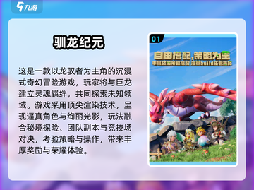 🎮2025必玩纪元游戏大揭秘！🔥截图2