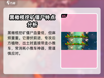 植物大战僵尸🔥全新杂交僵尸来袭！你敢来战吗？截图6