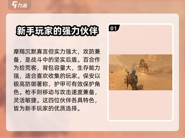 破碎之地🔥强力伙伴推荐，必选阵容曝光！截图2