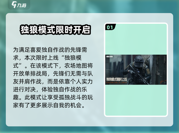 暗区突围S10赛季🔥全新内容抢先看！截图2
