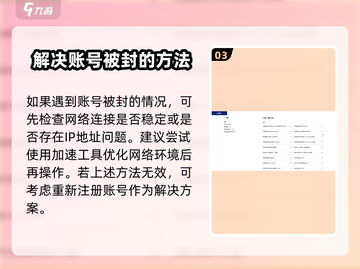 🔥EA账号被封？《FIFA Online》解封秘籍大公开！👇截图4
