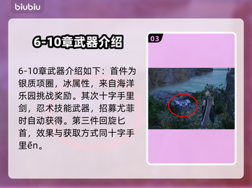 最终幻想7重生🔥必得武器获取全攻略！截图4