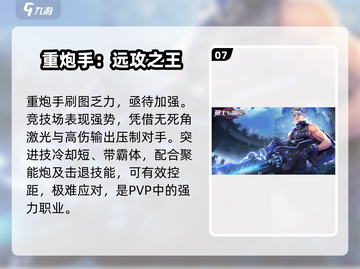 勇士与冒险三大职业🔥平民必看！💥截图8