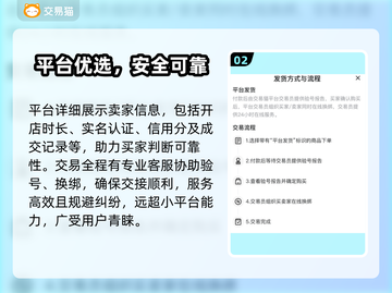 🔥大话西游手游账号交易神器！✨截图3