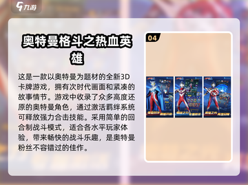 🔥2025必玩🔥热门游戏Top5下载合集🎮截图5