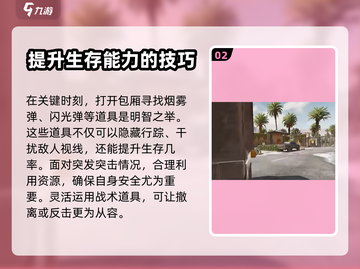 三角洲行动💡安全箱获取攻略，轻松到手⚡截图3