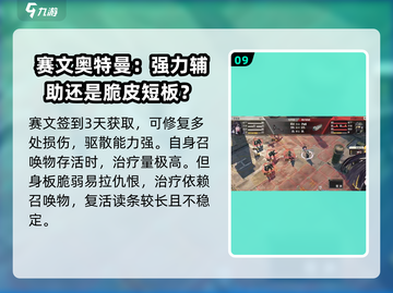 钢岚角色强度大揭秘！🔥谁才是真正的天花板？截图10