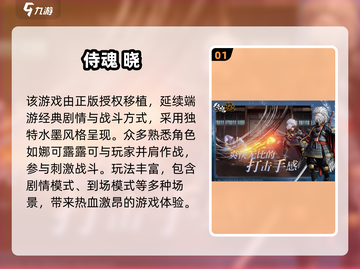 🔥2024超燃动作手游推荐！高打击感爽到爆💥截图2