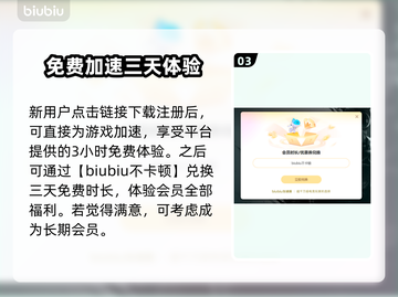 求生之路💥卡死？加速器带你飞⚡截图4