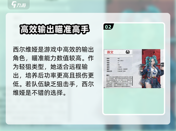 钢岚✨最强角色排行！🔥必看强力人物介绍截图3