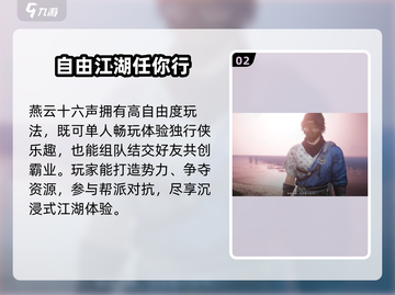 燕云十六声🎉上线时间大曝光，等你来战！截图3