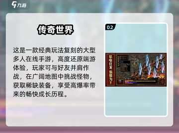 🔥英雄无闪？这些刷宝手游让你爽到爆！🎮💥截图3