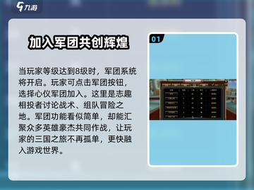 三国群英传国战版🔥军团玩法全揭秘🎉截图2