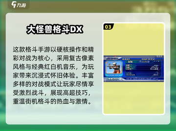 🔥2025超耐玩怪兽对战游戏推荐！🎮💥截图4
