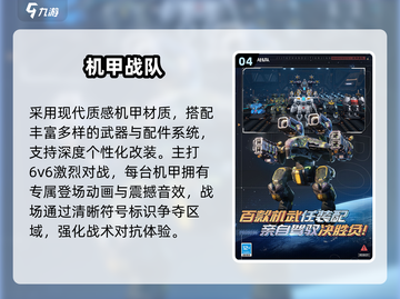 🔥2025超兽武装游戏TOP5💥截图5