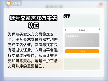 梦幻西游金币号在哪买？🔥超全购买平台分享！🎮截图5