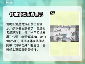 鬼谷八荒生死棋局🔥超全玩法攻略来啦！截图5