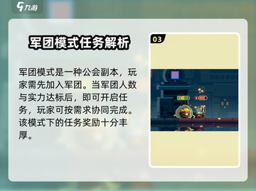 砰砰军团🔥联机秘籍：手把手教你轻松进入！🎮截图4
