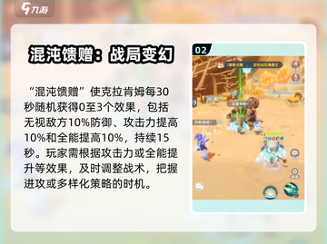 出发吧麦芬！克拉肯姆技能🔥超详细解析来啦！截图3