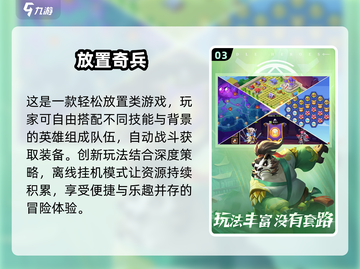 2025摸鱼小游戏推荐🔥超有趣！💼🎮截图4