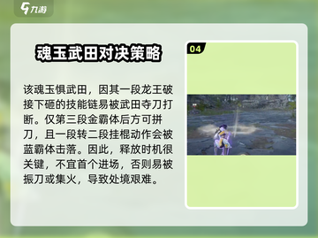 永劫无间手游🔥五情七灭阵玩法揭秘🎉截图5