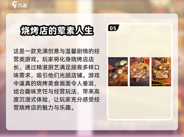 🔥2025最受欢迎开店游戏下载推荐🎉截图6
