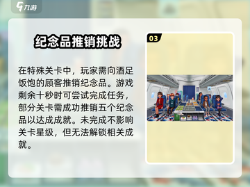 球球旅行记🔥超全攻略来了！新手必看👇截图4