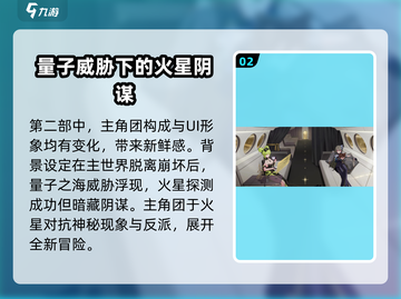 崩坏3第二部🔥重制剧情大曝光！😍游戏迷必看！截图3