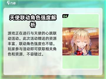 🔥炽焰天穹国服上线时间揭秘🔥📌截图5