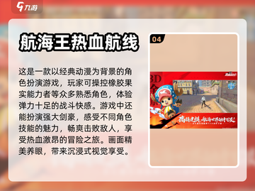 🔥2024必玩安卓RPG手游排行榜💥截图5