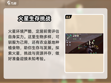 火星竟是这样！创造吧我们的星球🔥游戏揭秘-Martian Secrets截图3