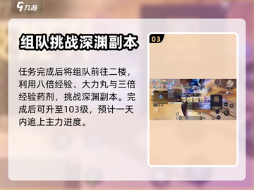 魔域手游2🔥角色快速升级技巧大公开！截图4