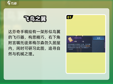 《黎明之海》手稿神用法🔥截图2