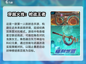 🔥2025最受欢迎反恐突击队游戏排行🔥下载必备！🎮截图8