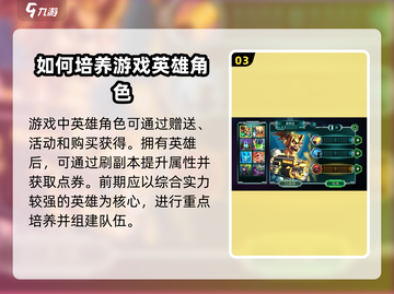钢铁战队💥玩法规则全攻略分享！🎮截图4