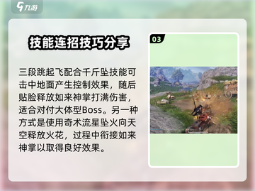 燕云十六声🔥如来神掌使用秘籍🎉游戏党必看！截图4
