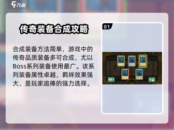 元气骑士前传🔥武器合成秘籍💎轻松get强大装备！截图2