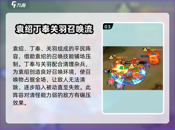 攻城天下🔥平民最强阵容搭配攻略来啦！截图4