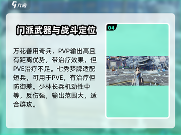 剑网3无界新手必看！💥快速上手秘籍分享🎉截图5