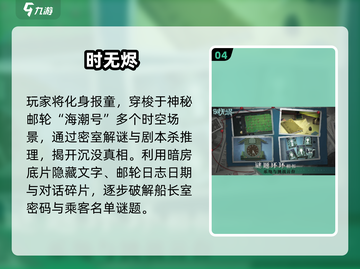 🌌2025必玩！解谜冒险游戏TOP榜单💥截图5