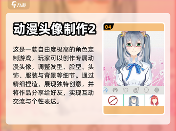 2022最新🔥可捏人设游戏榜单推荐🎮截图5