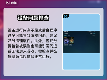 💥艾尔登法环闪退？一招解决！🎮截图3