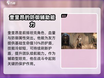 龙息神寂🔥中立英雄推荐｜最强阵容搭配✨截图4