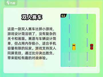 💥2024必玩！双人赛车游戏合集🎉截图3