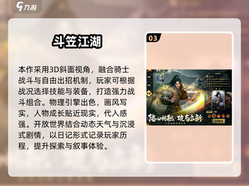 🔥2025最火武侠PK手游榜单来袭！💥截图4