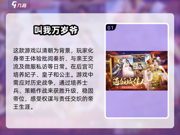 🔥2025年最🔥的宫廷手游推荐，玩了就上瘾！👑截图2