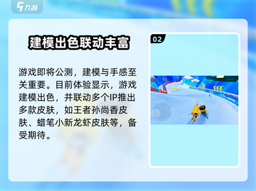 元梦之星🔥国内公测时间曝光，手游玩家必看！截图3