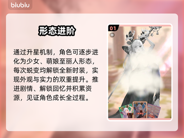 【绯月絮语】升星神技🔥秒变战神！截图2