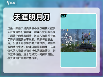🔥2023最受欢迎良心手游排行榜✨截图3